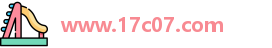 www.17c07.com